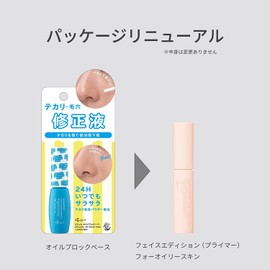 Eteyuse shine, pores correction fluid oil block-based 7ml