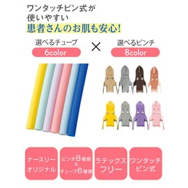 Nursey, 9000086A, Latex Free (Includes Pinch), One-Touch Pin Type, Easy to Put on and Take off, Hemostasis, Band, Purple Pinch, Powder Pink