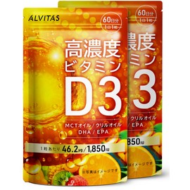 【贅沢配合 ビタミンD3 222,000IU × オメガ3】高濃度 ビタミンD3 ALVITAS 120日分 ビタミンD MCTオイル オメガ3 (DHA x EPA) クリルオイル 配合 omega3 人工甘味料無添加 国内製造 REGOLITH