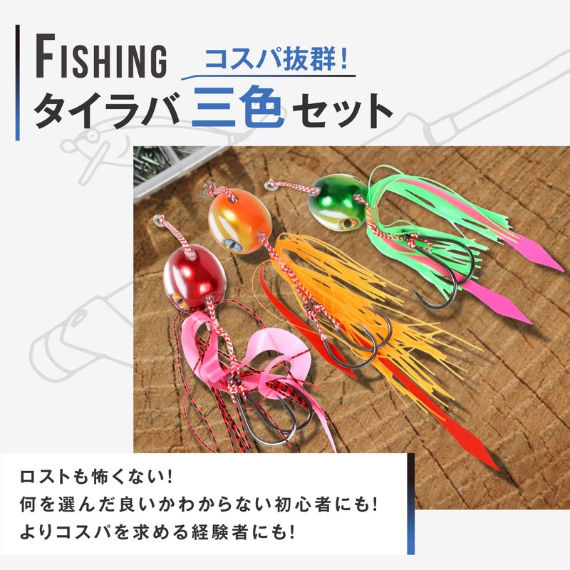 【High Cost Performance】Tsurigoo! (Tsuri-goo) Tairaba 3-Color Set Tai Sea Bream
