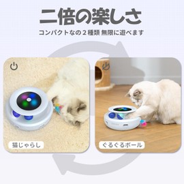 ORSDA Electric Cat Toy, Cat Ball, 2-in-1 Play, Automatic Cat Toy, Adjustable Speed, Stress Relief, Loneliness, Lack of Exercise, Hunting Nature Satisfaction, Cat Excitement Included, Japanese