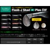 Fish Arrow F.A. Flash J Shad 4 Plus SW#122 Kamura