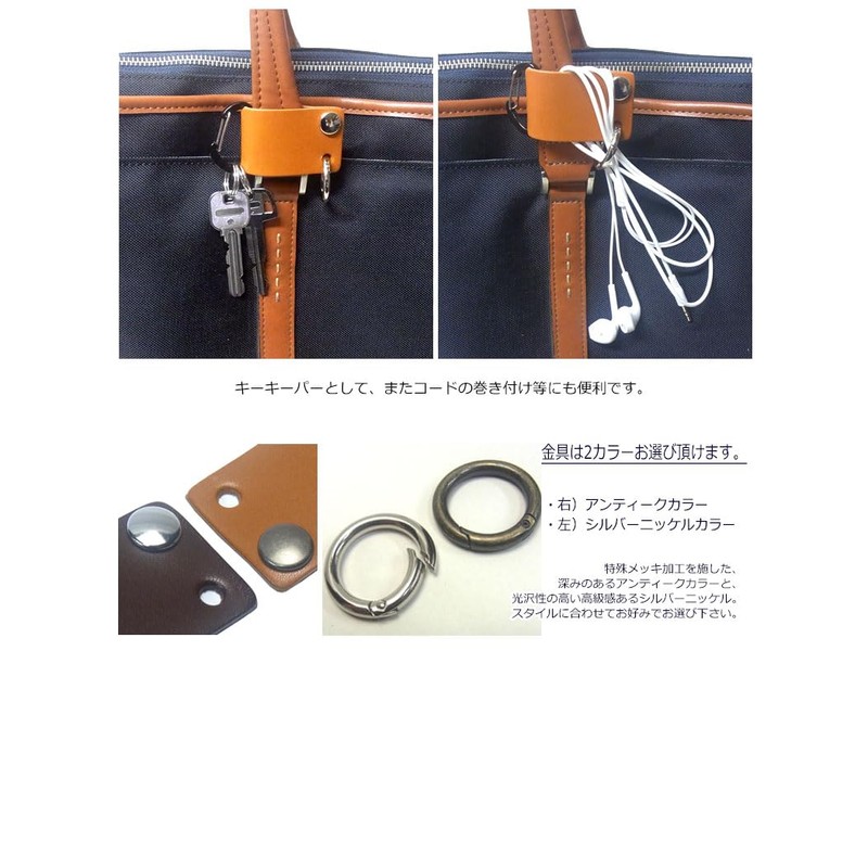 [highstyle] 栃木レザー 丸ナスカン付き 2Way バッグハンドルキーホルダー (アンティーク/ダークブラウン)