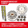 Kitaco Power Drive Kit Type X Address V125/G/S 489-2411000