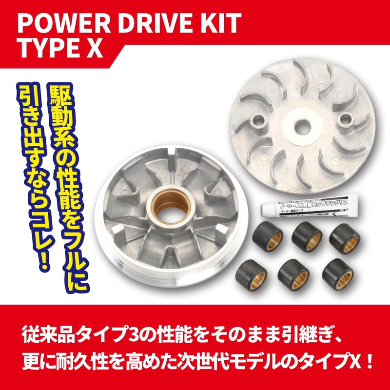 Kitaco Power Drive Kit Type X Address V125/G/S 489-2411000