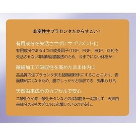 プラセルラボ Pla CellLabo -プラセンタサプリ 非変性生プラセンタ 120粒 約40日分 1