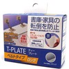 TF Service TPB-7090ML Earthquake Countermeasure Fall Prevention Auxiliary Metal T-Plate