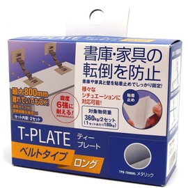 TF Service TPB-7090ML Earthquake Countermeasure Fall Prevention Auxiliary Metal T-Plate Belt Type Long Metal