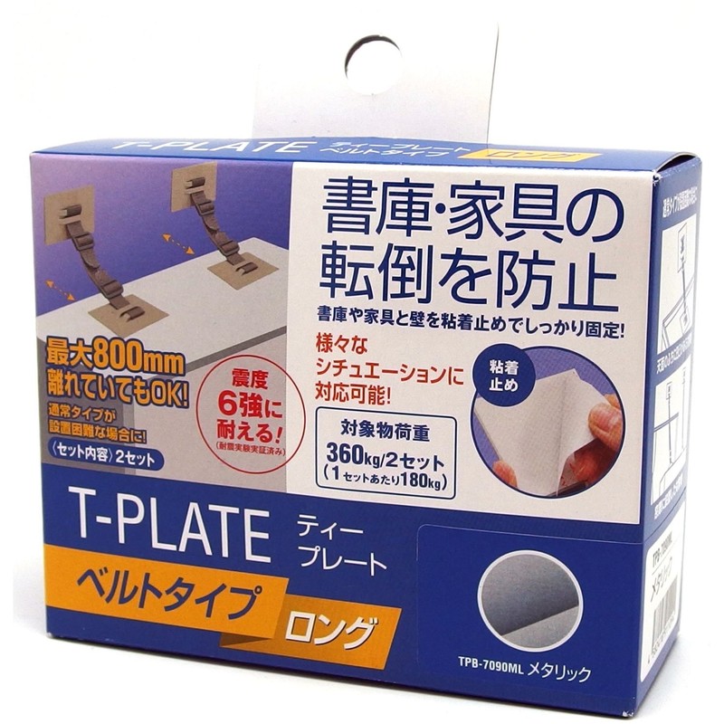 TF Service TPB-7090ML Earthquake Countermeasure Fall Prevention Auxiliary Metal T-Plate