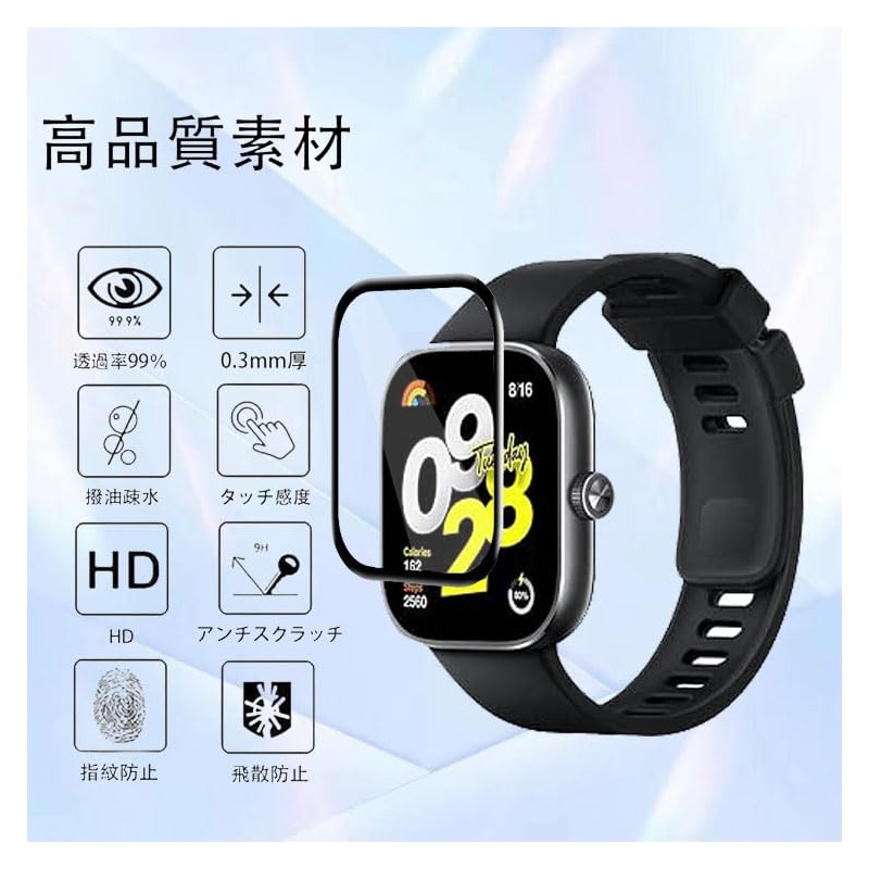 Redmi Watch 5 Active Film, PMMA Material, Protective Film, Redmi