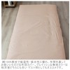 Merry Night CT131011-96 Futon Cover, Solid Color, Light Beige, Single