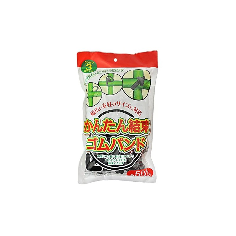 Yasushi Watanabe Easy Tie Rubber Band, Black, Pack of 50