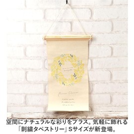 Embroidered Tapestry, Small Tapestry Children's Day/Koinobori