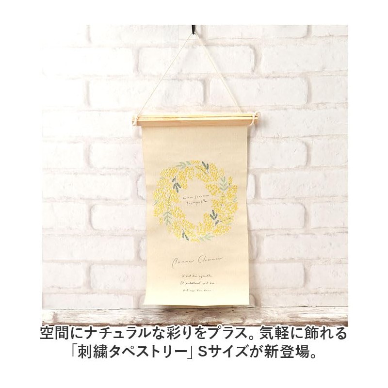 Embroidered Tapestry, Small Tapestry Children's Day/Koinobori