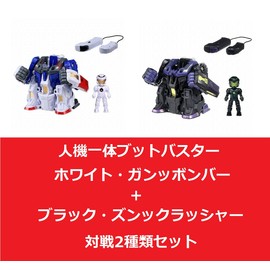 Humanized Buttobuster, White Gammo Bomber & Black Zunck Rasher, Set of 2