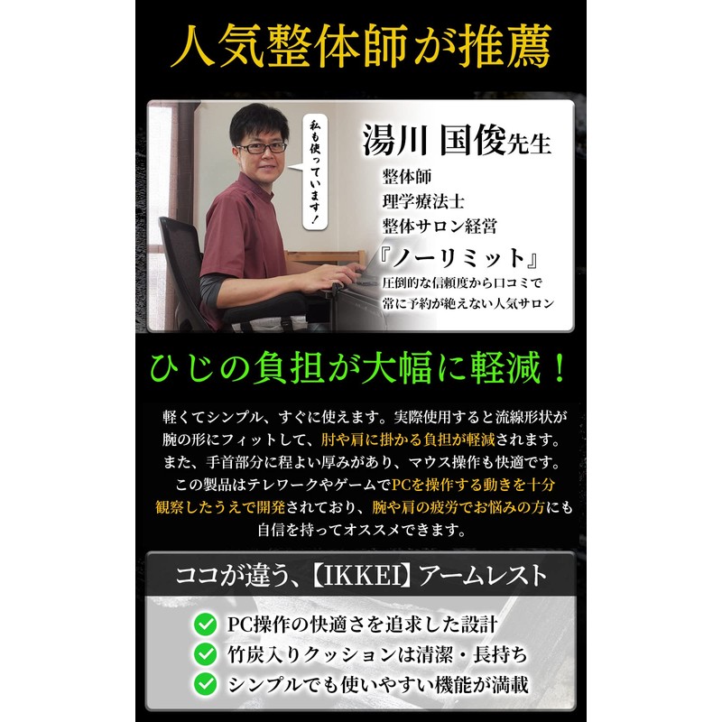 IKKEI Elbow Rest Cushion, Armrest, Memory Foam with Bamboo Charcoal,