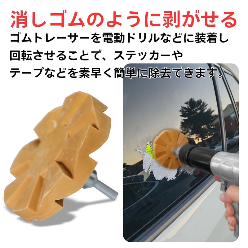 Toolsisland Sticker Removal Rubber Tracer (1 Piece, Eight Fin)