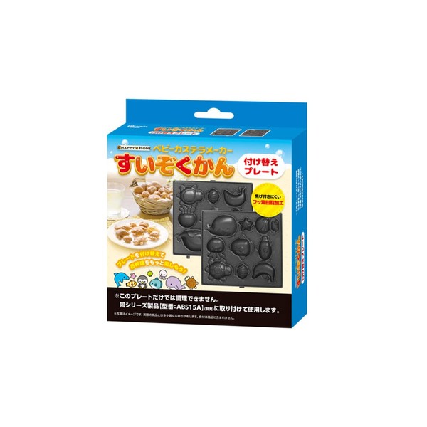 Baby Castella Maker Baby Castella Plate S01HSP-001S Aquarium Plate Plate Only Removable Washable Zoo Dinosaur Mogumogu Block Numbers