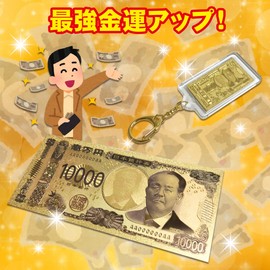 [LamPlanning] 10,000 Yen Bill Set, New Bill Set, New Pattern, Eiichi Shibusawa, New 10,000 Yen Bill, Good Luck Money Luck, Gold, Happiness, Wallet, Amulet, Luck Rising, gold