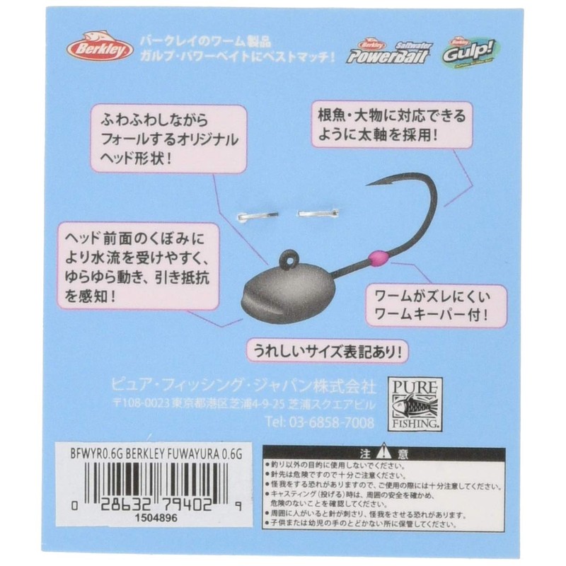 Berkley BFWYR0.6G Jig Head, Fuwara, 0.02 oz (0.6 g)