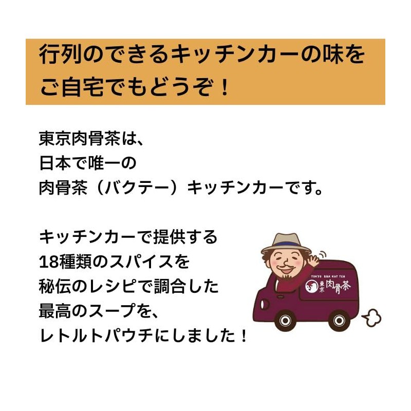 Tokyo Nikkotsu Tea Soup, 3.5 oz (100 g) (2 Bags)