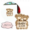 Mukojima MR-01 Safety Sign, Magnet, BABY in Car, Bear, Made