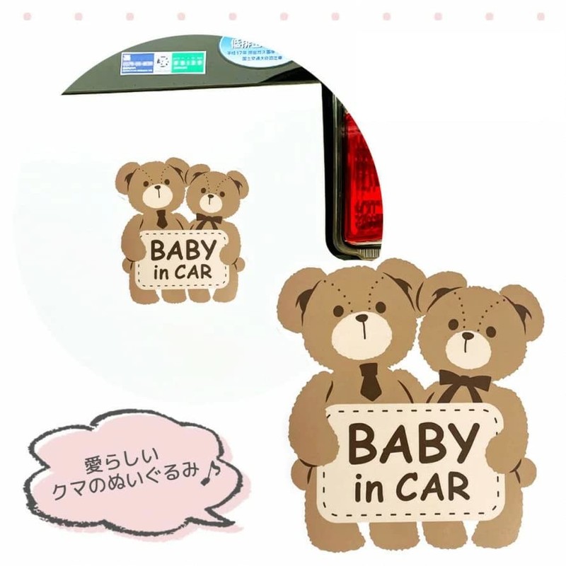 Mukojima MR-01 Safety Sign, Magnet, BABY in Car, Bear, Made