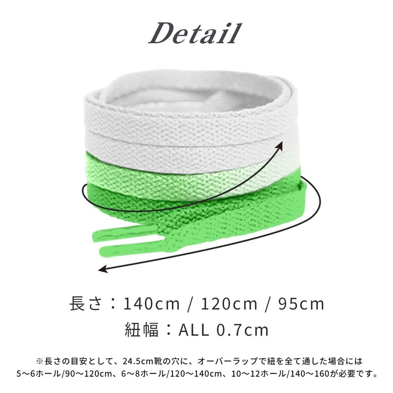 High Five Shoelaces, Gradient Shoelaces, Flat Laces, 37.4, 47.2, 55.1