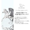 Horse Oil Rich Moisture Lotion RICH MOISTURE LOTION 5.1 fl