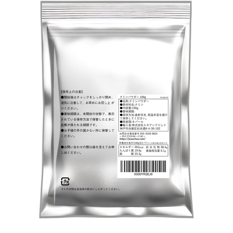 JEAU CHAU Cumin Powder, 3.5 oz (100 g) (Cumin from