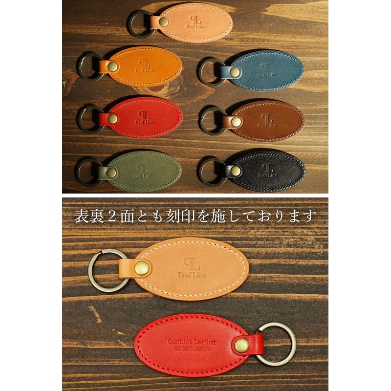Prof Line Tochigi Leather (Japan Made in Keychain) Large Tag