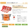 Sekisui Craft Luggage Tape "Disposal" 2.0 in x 164.4 ft