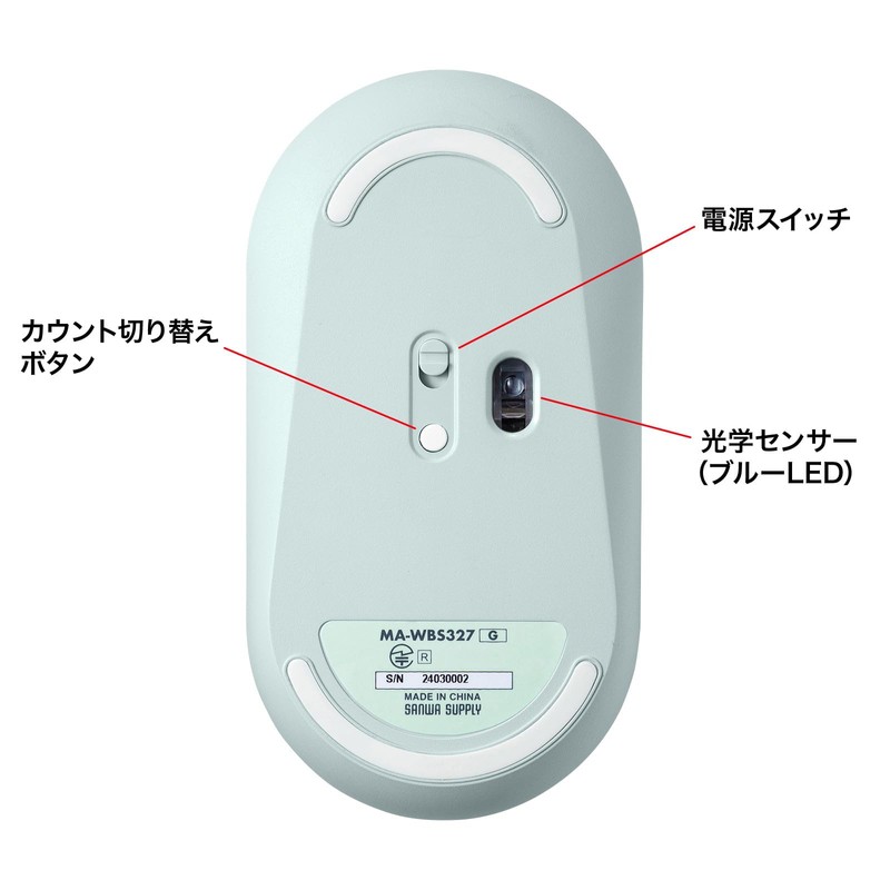 Sanwa Supply MA-WBS327G Silent Wireless Mouse (Green)