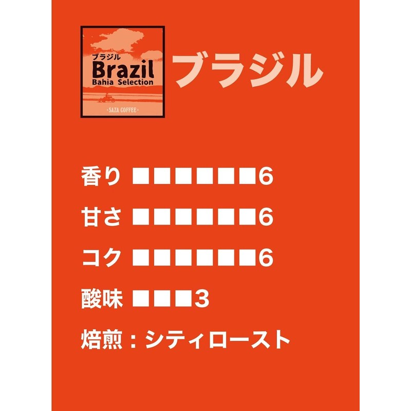 Brazilian Coffee Powder, 7.1 oz (200 g), SAZA Coffee, Regular