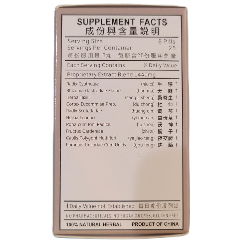 Tian Ma Gou Teng Yin Wan- Rising Pressure Pills- 200ct