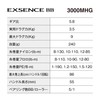 SHIMANO Spinning Reel 24 Exsence BB 3000MHG