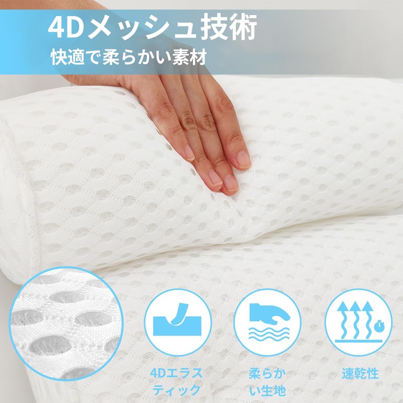 4D Bath Pillow, Soft and Comfortable Quick Drying Material, Anti-slip