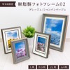 Nakabayashi Resin Photo Frame 02, A4/B5, Champagne Beige, IT-FL-PS02-A4-SB