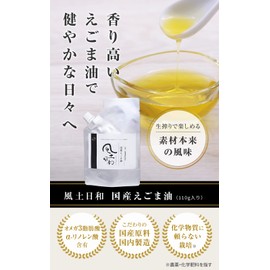 Ogrelife Japanese Sesame Oil, 3.9 oz (110 g), No Additives, Low Temperature Pressed Ichiban Pressed Uncolored, Made in Toyama Prefecture