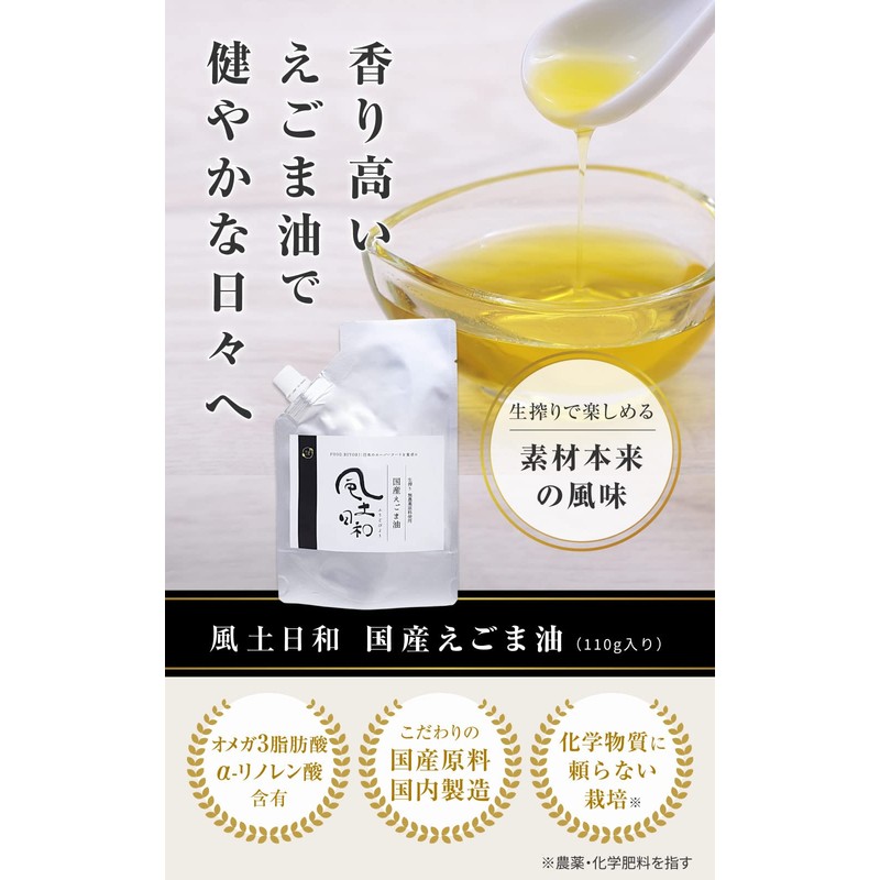 Ogrelife Japanese Sesame Oil, 3.9 oz (110 g), No Additives,