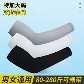 Men's Loose Ice Silk UV Sunscreen Arm Sleeves for Summer Driving UV Protection Fingerless Style/Pink 15ea