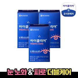 iClear 종근당건강 아이클리어 루테인 아스타잔틴 3박스(3개월분) Jonggeun Dang Health Eye Clear Lutein Astaxanthin 3 Boxes (3-Month Supply)