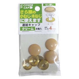 Yawata Screw Connecting Cap Cream Screw Diameter 0.1 - 0.18 inches (3.5 - 4.5 mm)