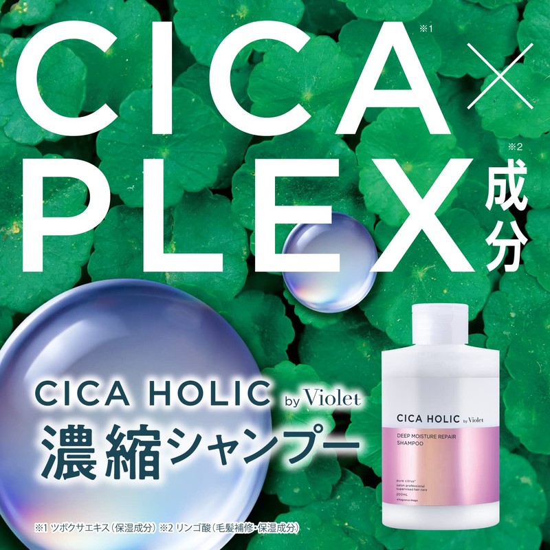 CICA HOLIC Deep Moisture Repair Concentrated Shampoo, 6.8 fl oz