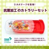 LEC Anpanman Antibacterial 3-Piece Set (Fork, Spoon, Bamboo Chopsticks) with