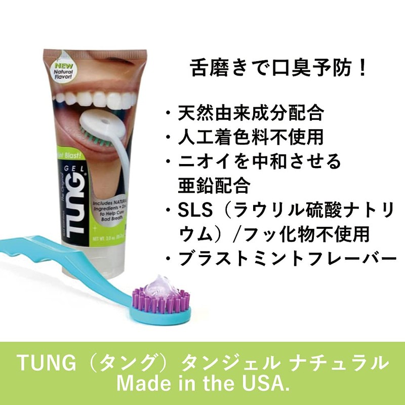 TUNG Tongue Brush with Natural Mini Gel, 4 Pieces (Genuine