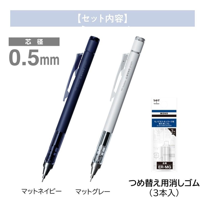 Tombow Pencil Mechanical Pencil MONO Monograph 0.5mm Navy Gray 2-Piece