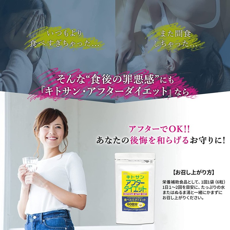 MDC Metabolic Chitosan After Diet (360 Tablets x 2 Bags),