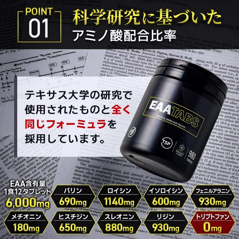 Bulk Sports Essential Amino Acid EAA Tablet, Convenient to Carry,