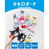 Sanrio Character Face Mini Coin Purse Caragama Pouch Small Purse